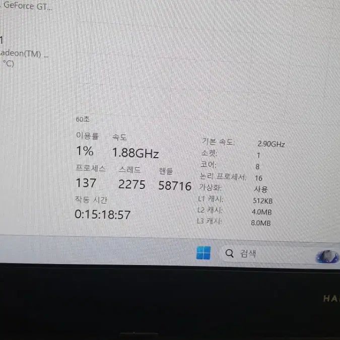 S급 한성 게이밍 노트북 라이젠7 4800h 32램 GTX1650TI