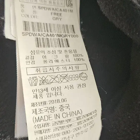 스파이더 비니모자