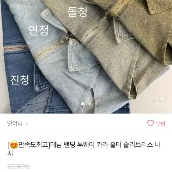 청 나시 슬리브르스