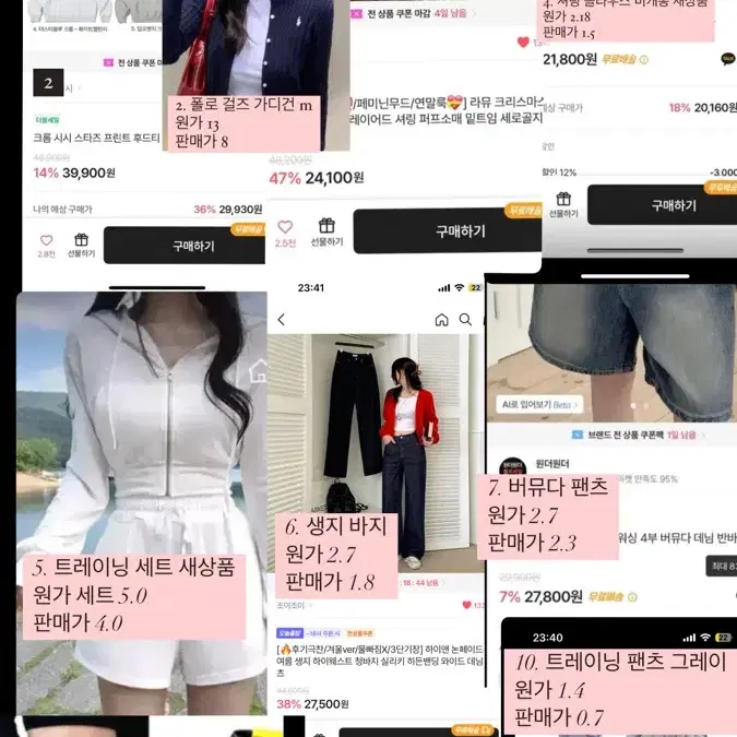 뒷장, 글 확인) 에이블리 옷 판매 아디다스 교신 폴로 가디건