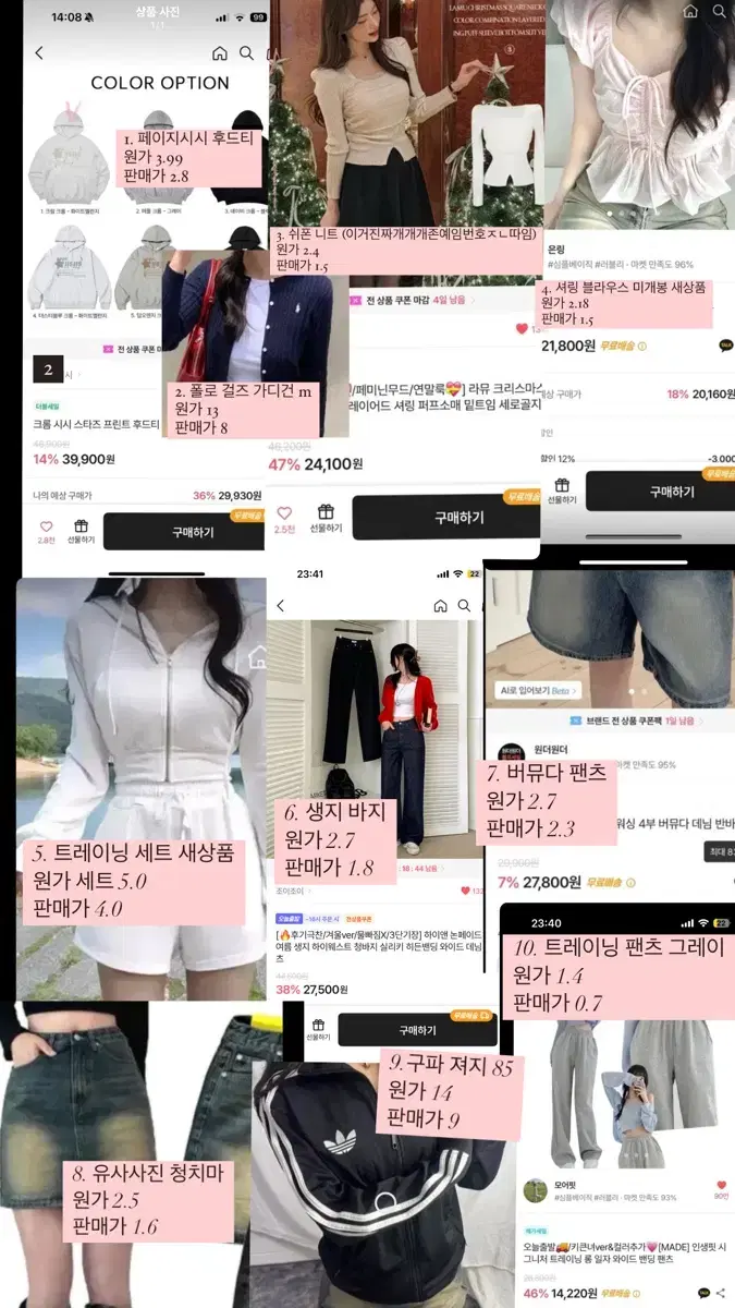 뒷장, 글 확인) 에이블리 옷 판매 아디다스 교신 폴로 가디건