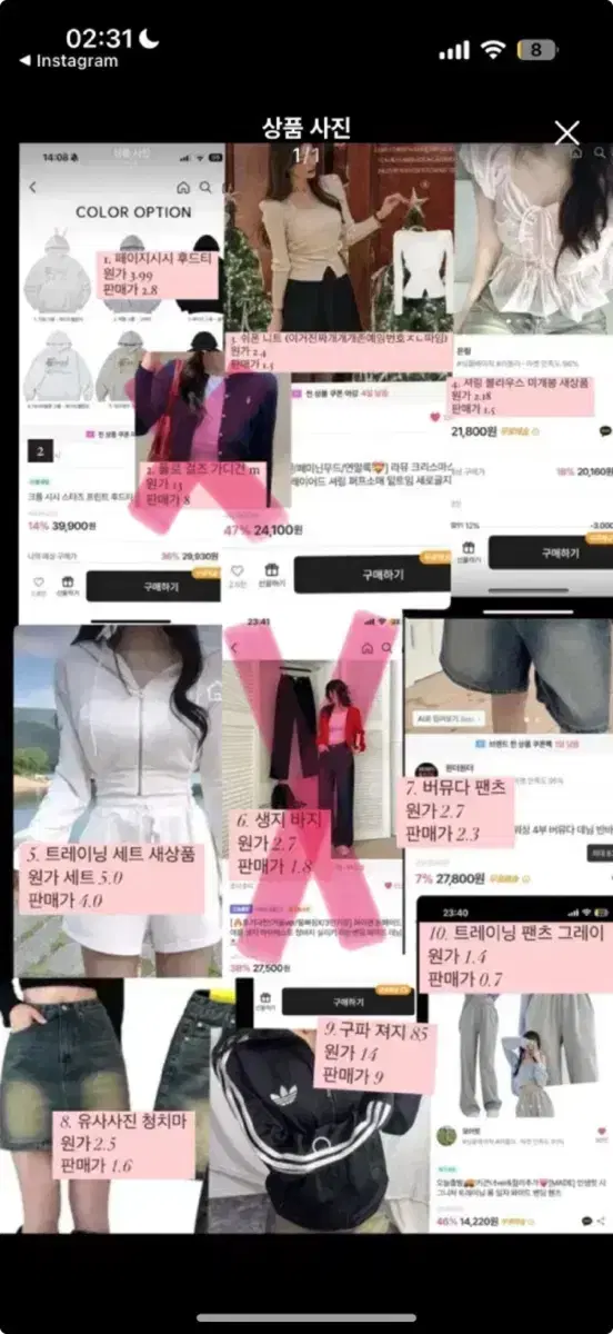 사진 클릭, 넘기기) 에이블리 옷 판매 교신