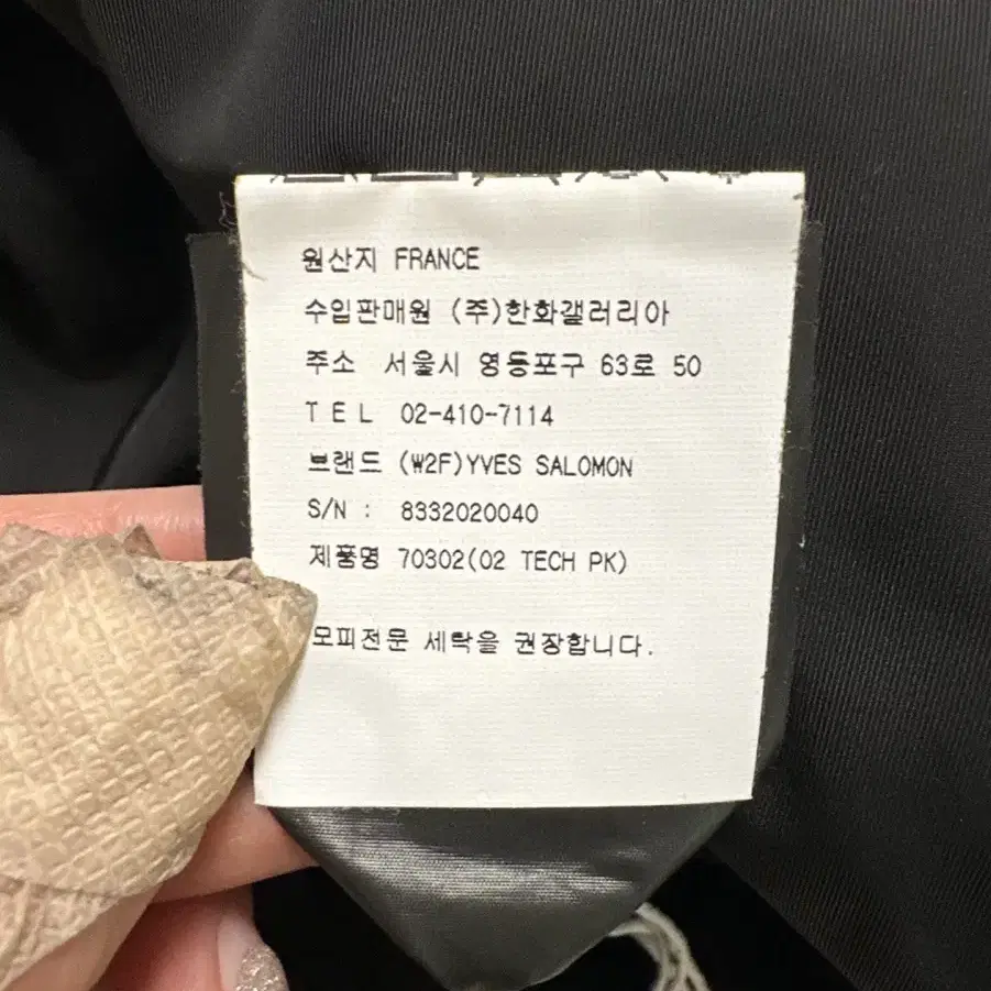 이브살로몬 밍크코트 새것