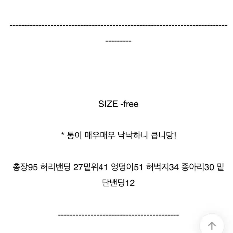 플랫퍼 방방 하이웨스트 조거 백멜란지