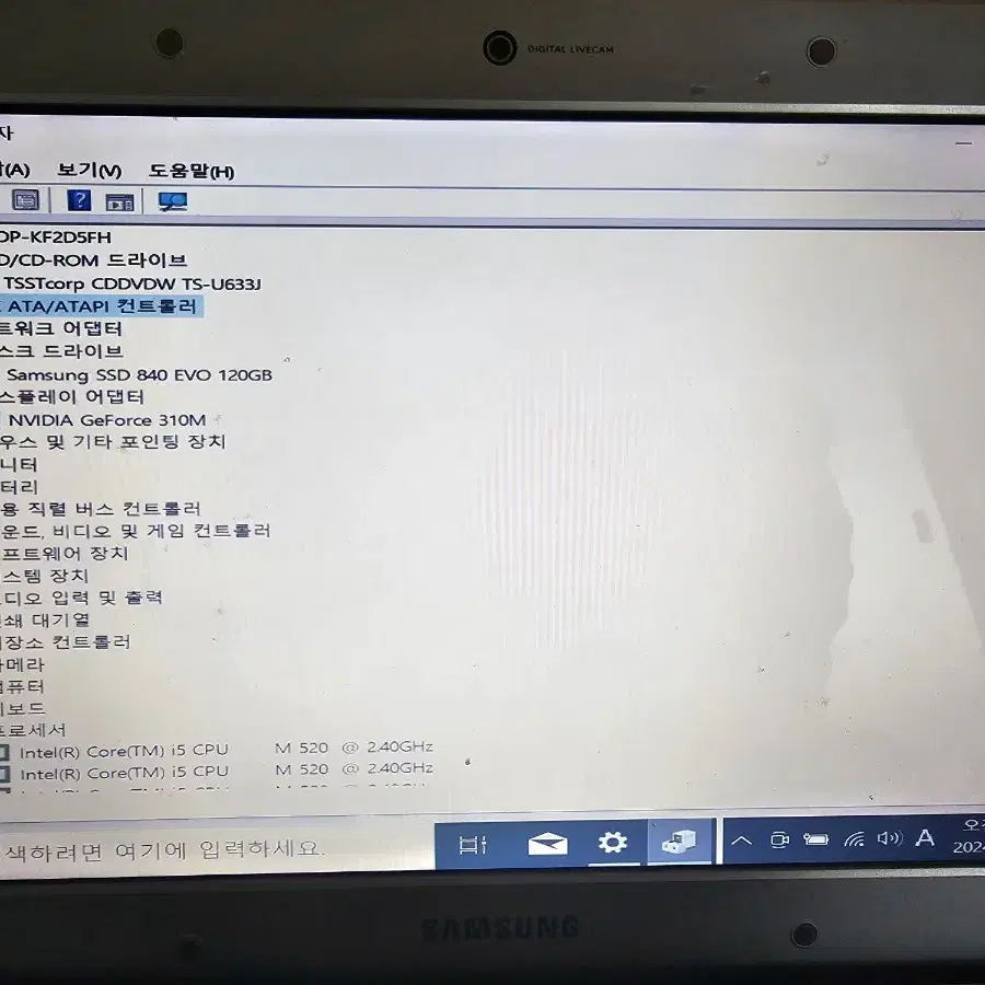 삼성 q330 i5 8g램 지포스 120기가 삼성 ssd 배터리2개