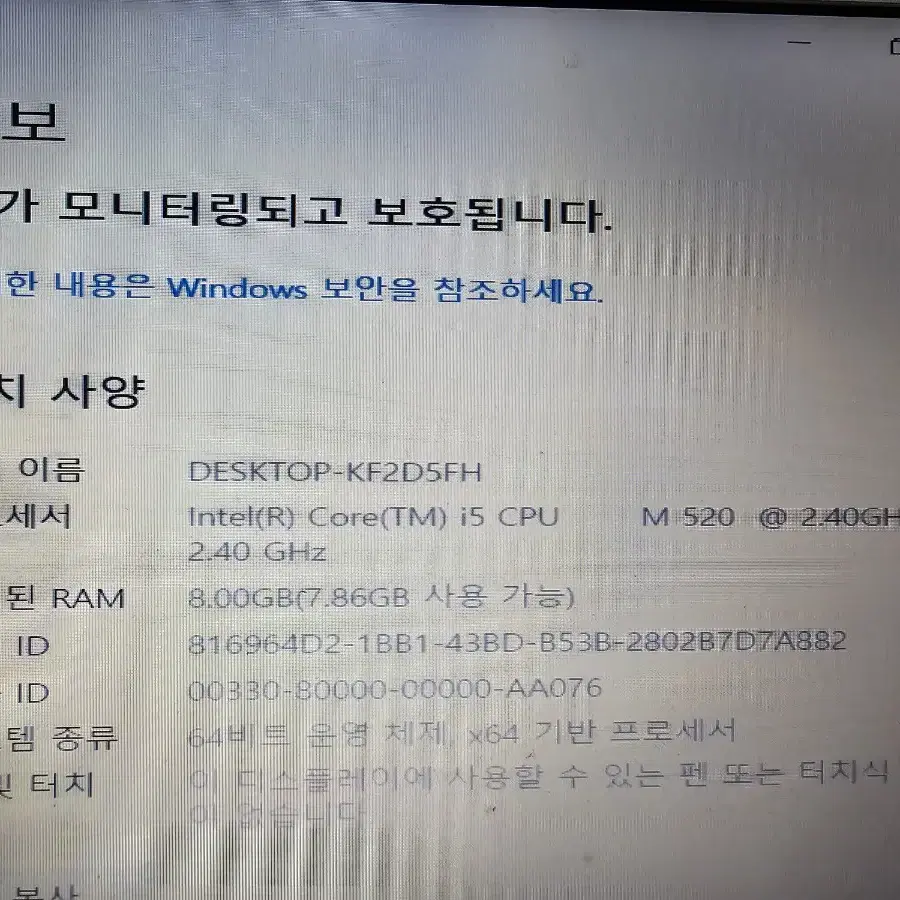 삼성 q330 i5 8g램 지포스 120기가 삼성 ssd 배터리2개