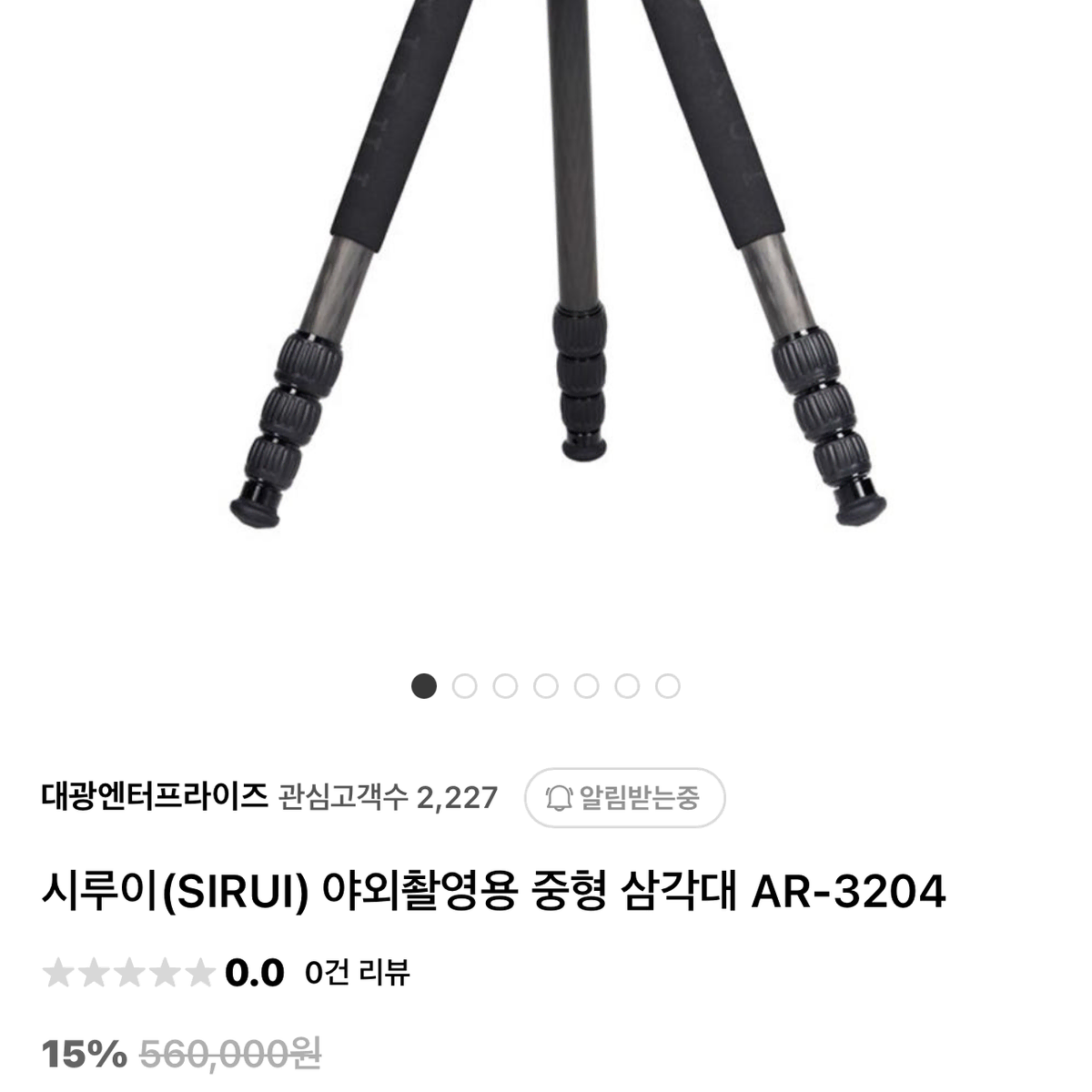 시루이 삼각대 3204