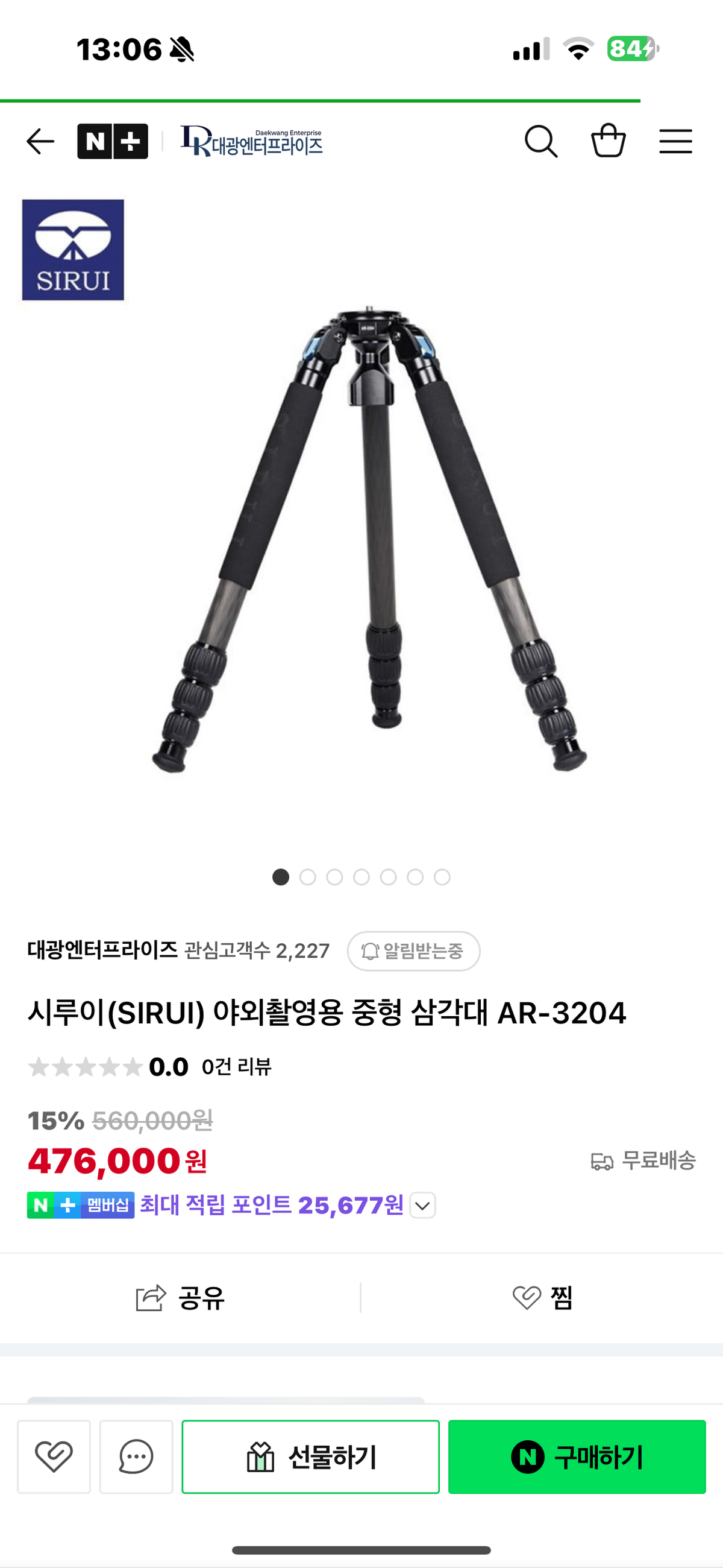 시루이 삼각대 3204