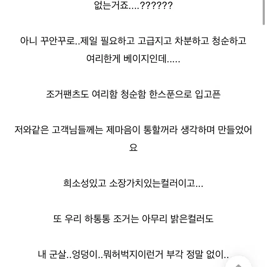 플랫퍼 하통통 양기모 루즈핏 조거팬츠 베이지