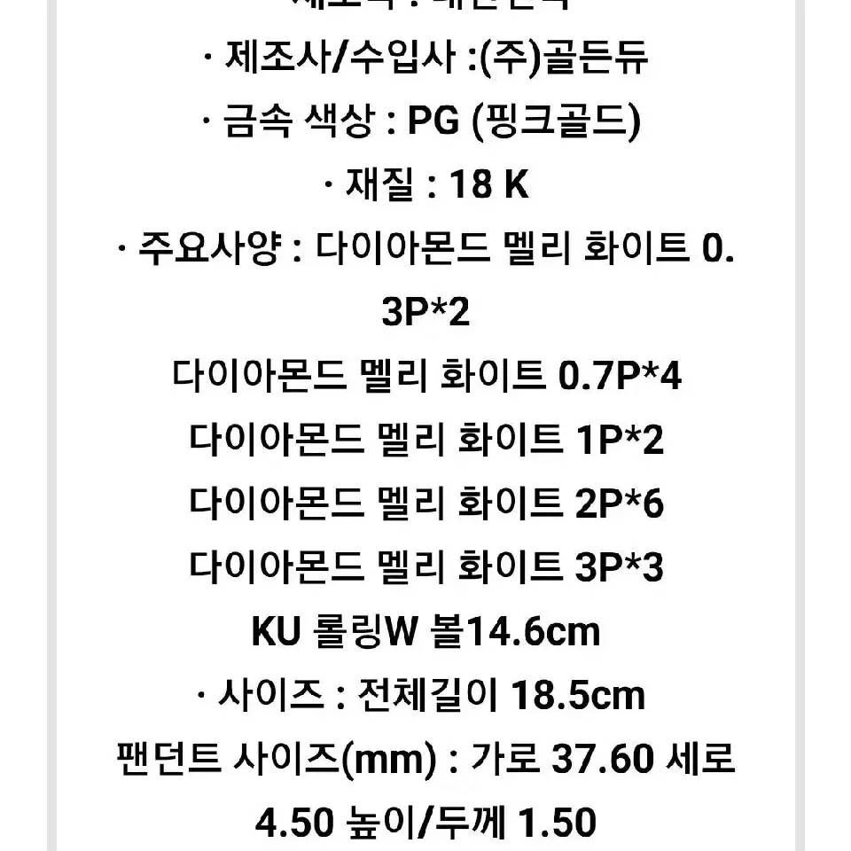 골든듀 타임리스 로망스 18k 다이아 팔찌