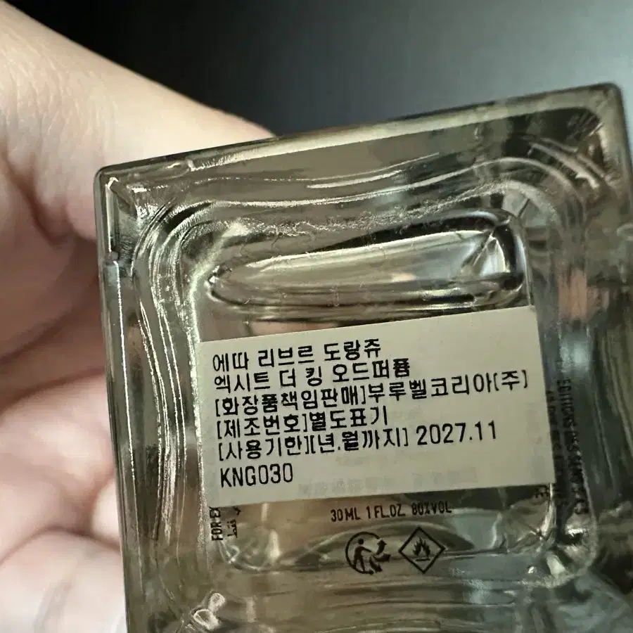 에따리브르도랑주 엑싯더킹 향수30ml