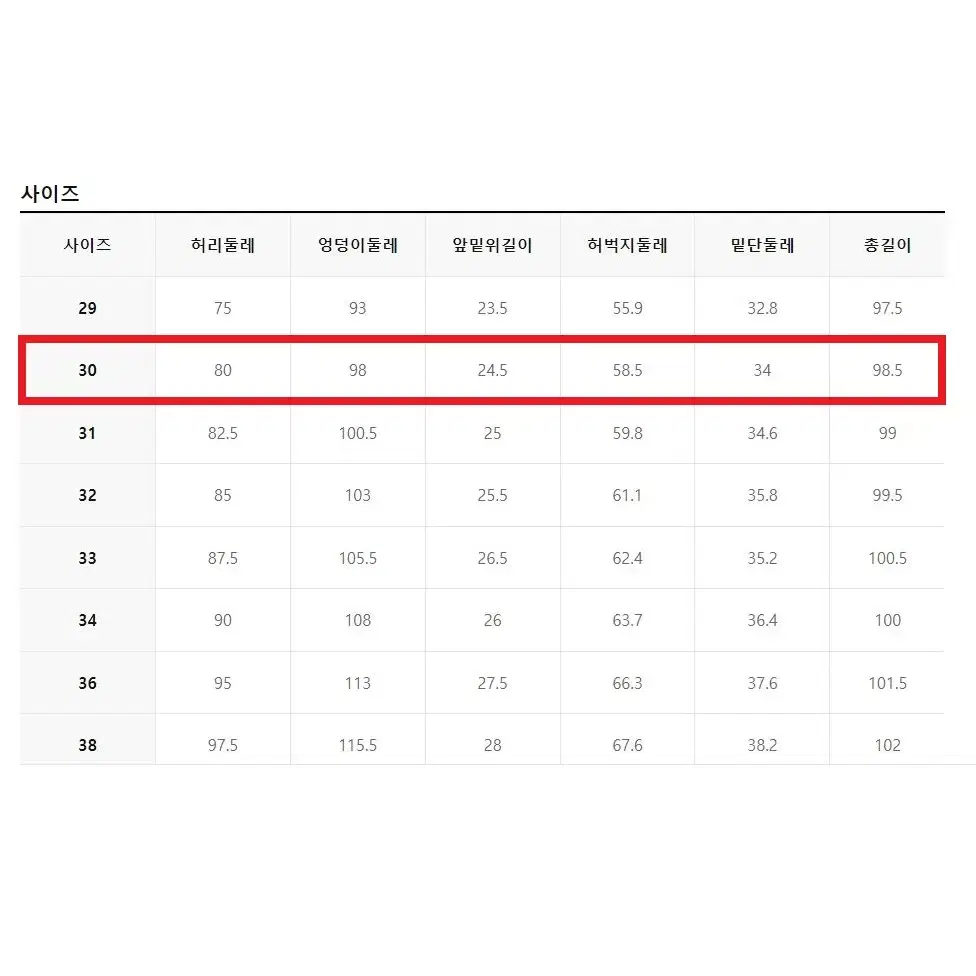 [미개봉] 프로젝트엠 슬림핏 슬랙스 30사이즈