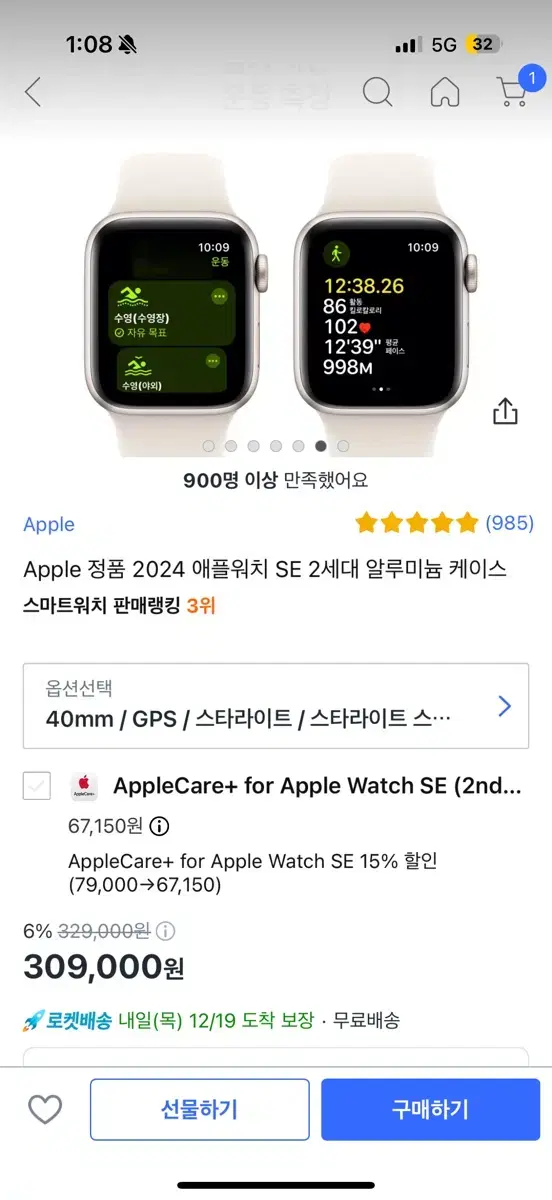 애플워치se2 미개봉 새상품 40mm 2024년판