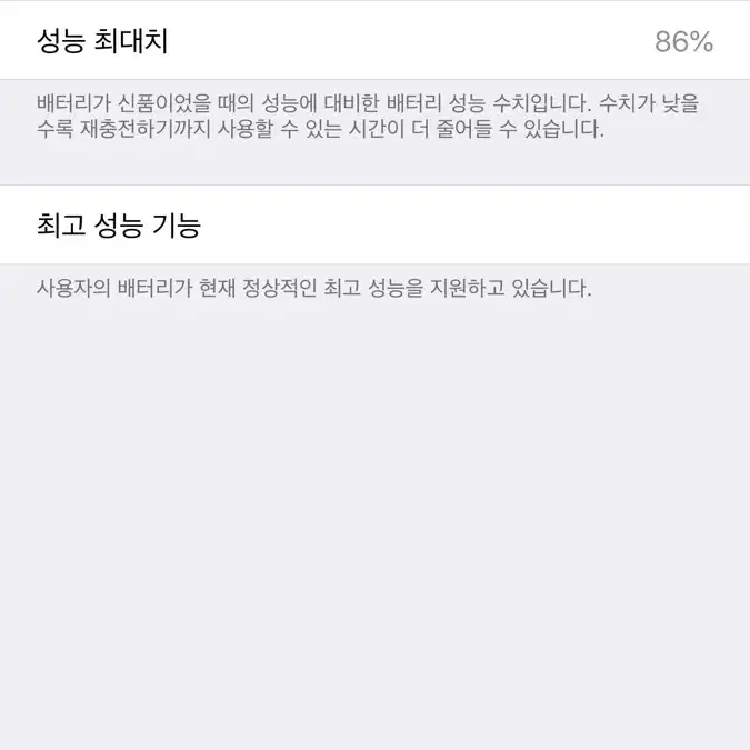 아이폰6플러스 64GB