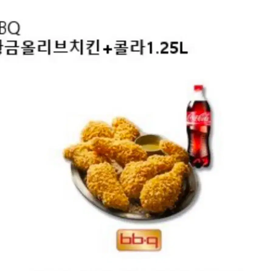 bhc 황금올리브 + 콜라 1.25L