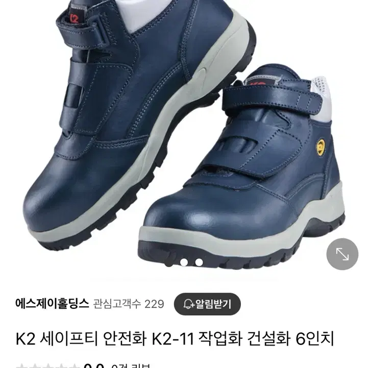 (-1만원가격내림)K2 세이프티 안전화(새상품)-275,택포/네고가능