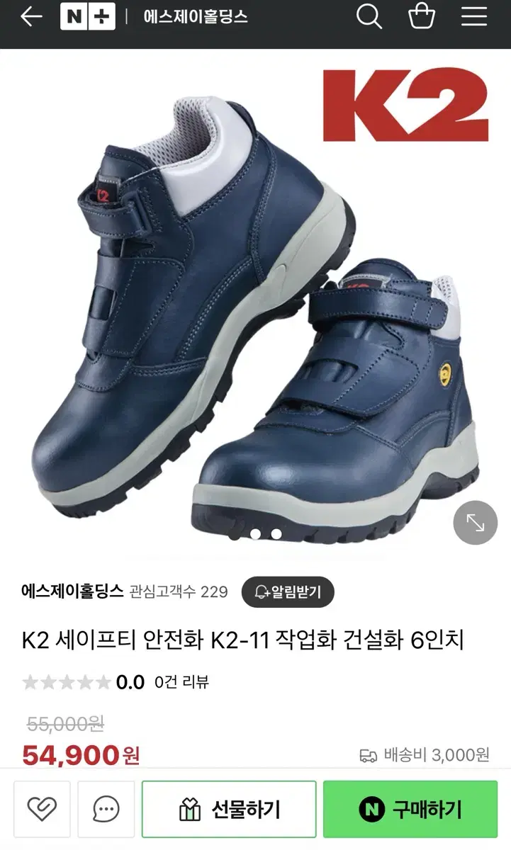 (-1만원가격내림)K2 세이프티 안전화(새상품)-275,택포/네고가능