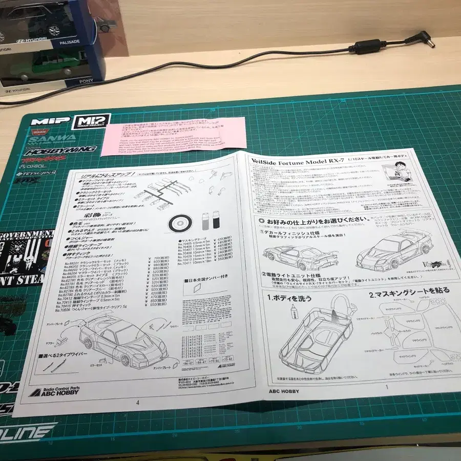 ABC Hobby 1/10 RX7 베일세이드 바디