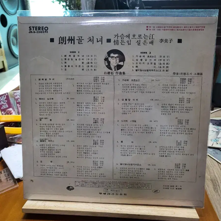 이미자 LP