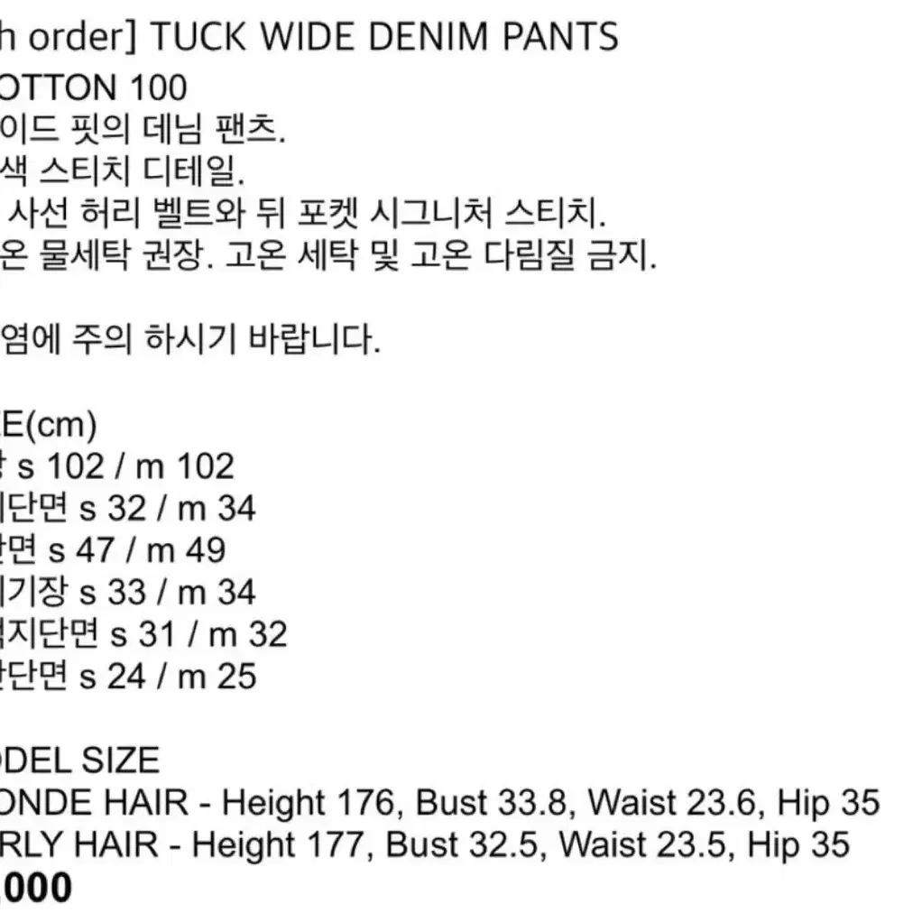 다이애그널 데님 팬츠