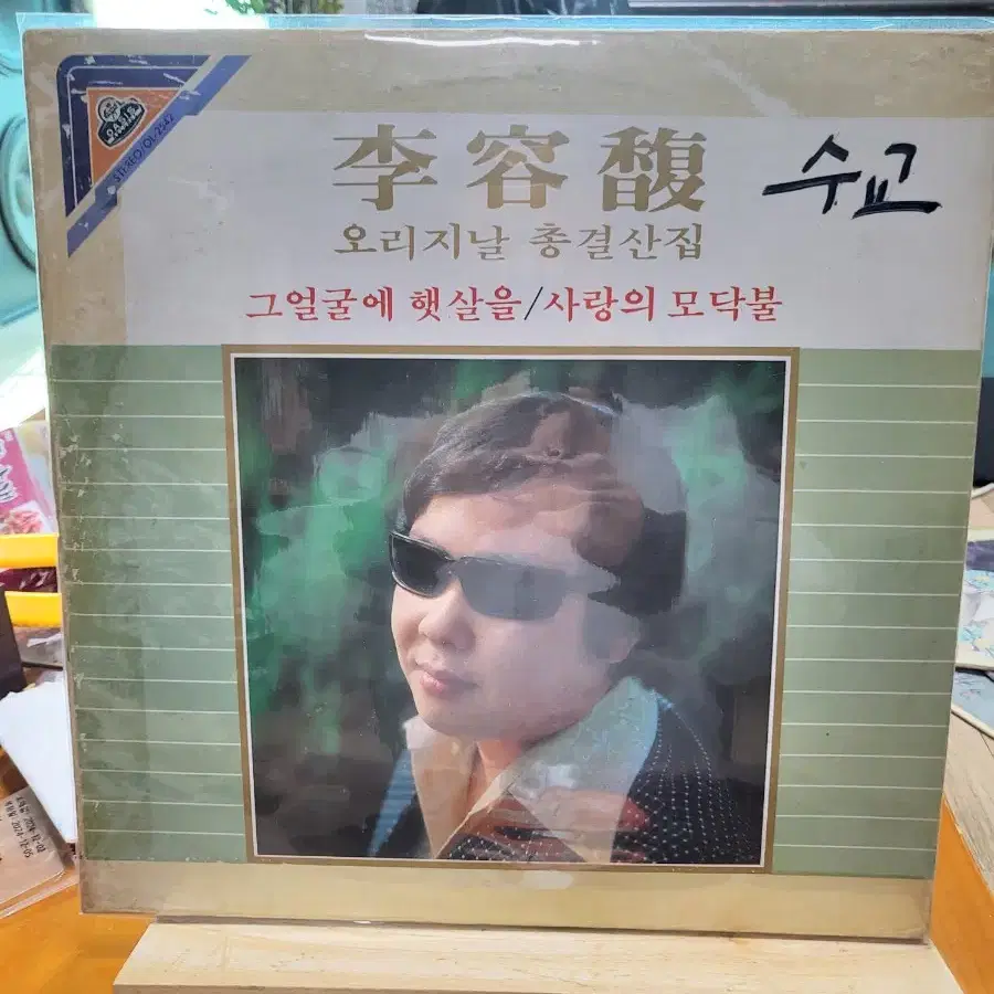 이용복 LP