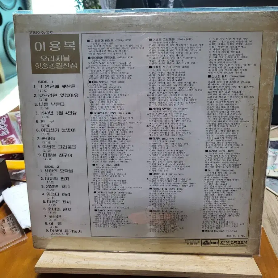 이용복 LP