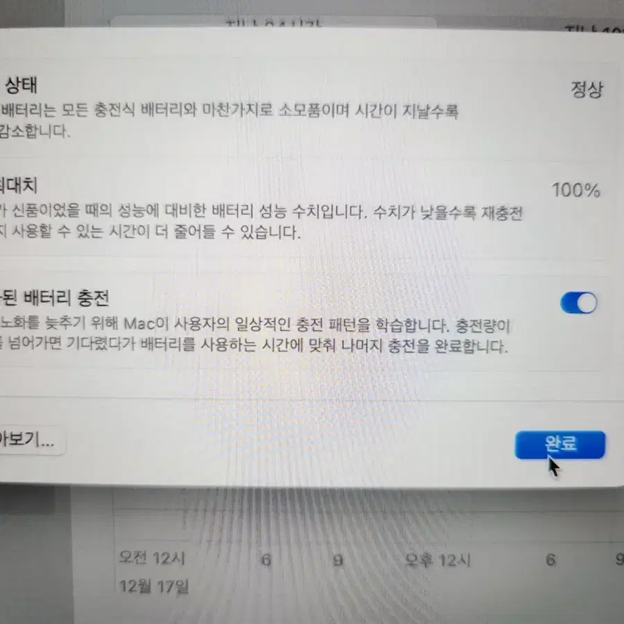 맥북에어 M3 15인치 8gb 256gb 판매합니다.