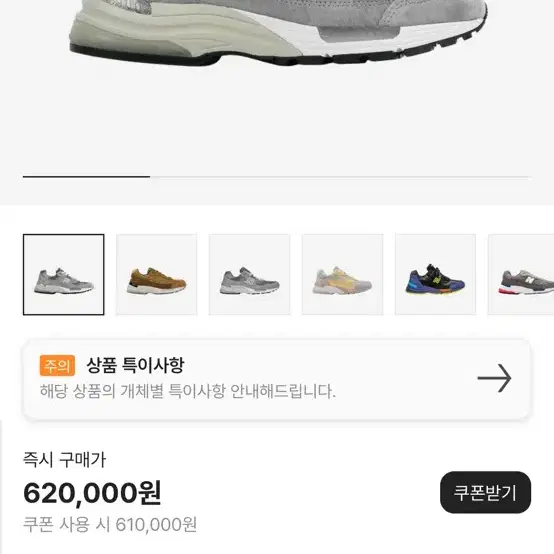 뉴발란스 992 사이즈 290