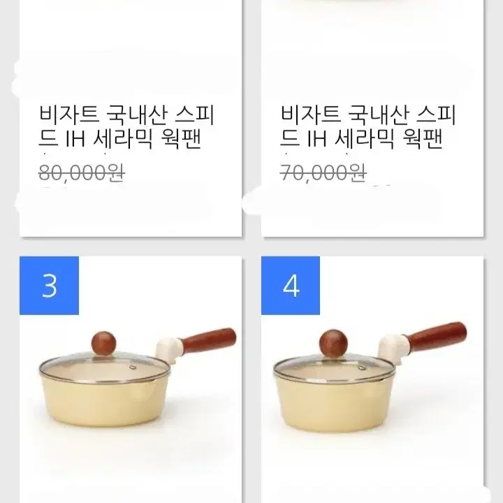 국내산)스피드 IH 팬.냄비4종최저27만판매179000Tu38611