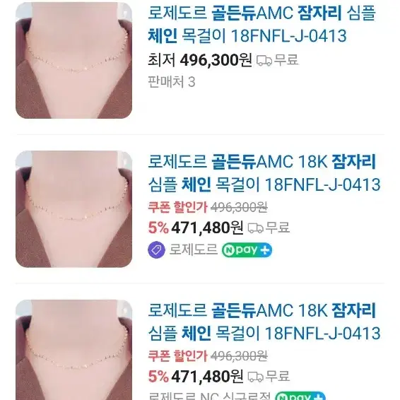 골든듀 18k 펄시피아쁘띠(체인포함)