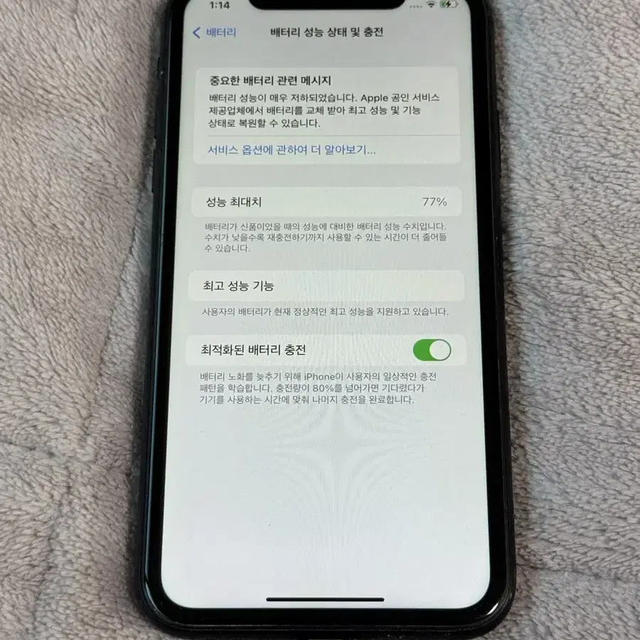 아이폰 XR 블랙 256기가 무음