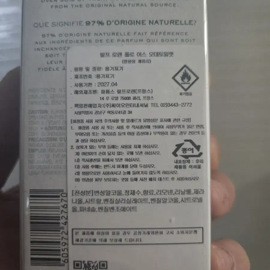 랄프로렌 어스 40ml