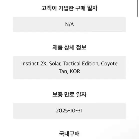 가민 인스팅트2x 택티컬 솔라