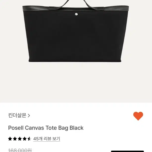 킨더살몬 Posell canvas Tote bag 블랙 새상품