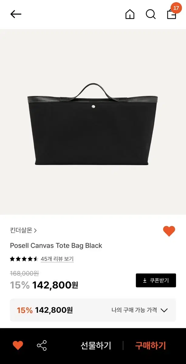 킨더살몬 Posell canvas Tote bag 블랙 새상품