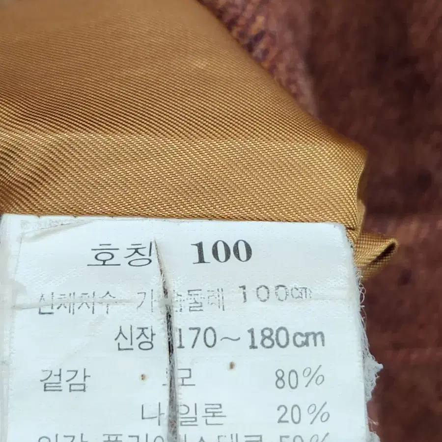 빈티지 자켓 100사이즈