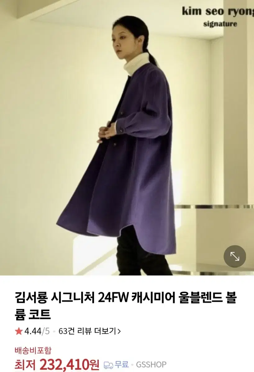 24FW 김서룡 캐시미어 울블렌드코트