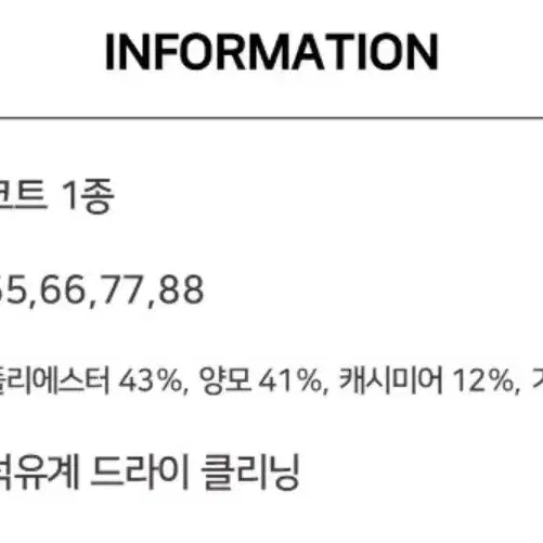 24FW 김서룡 캐시미어 울블렌드코트