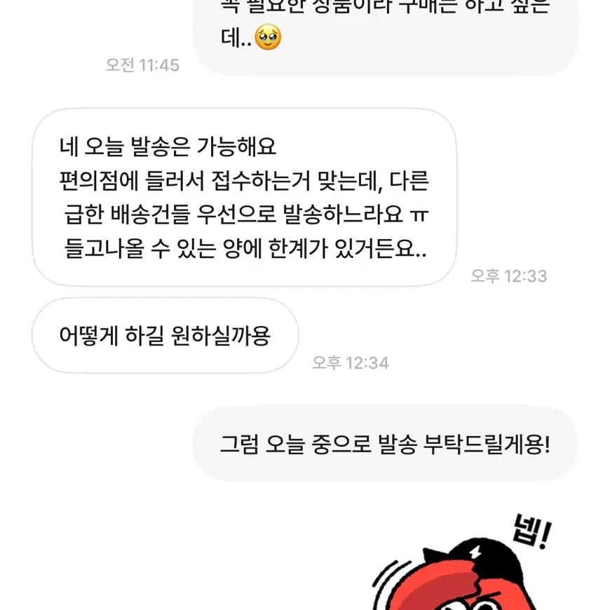 춘식이수집러<< 거래 주의!!! 시간 낭비 하지 마세용