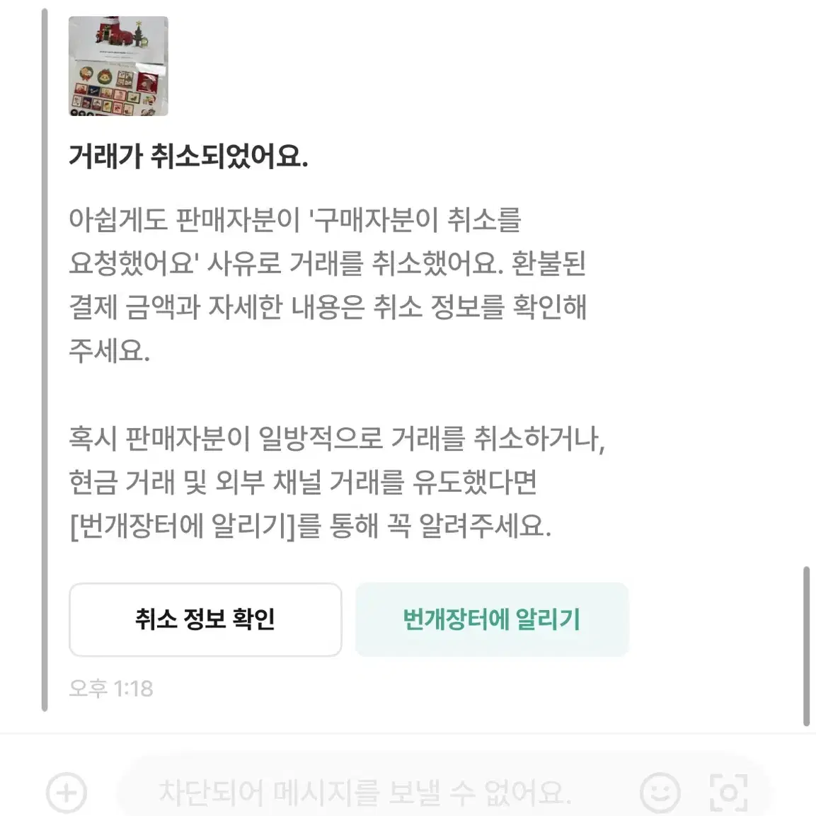 춘식이수집러<< 거래 주의!!! 시간 낭비 하지 마세용