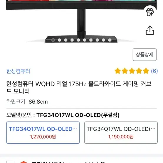 WQHD 175Hz 울트라와이드 커브드 게이밍 모니터 새상품 판매합니다!