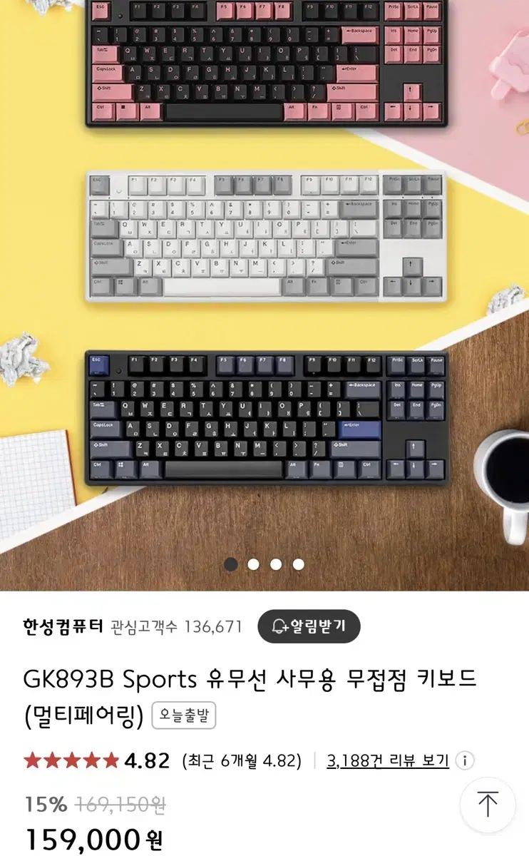 GK893B Sports 유무선 사무용 무접점 키보드 35g