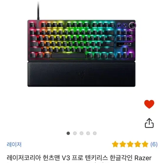 레이저 헌츠맨 v3 pro tkl