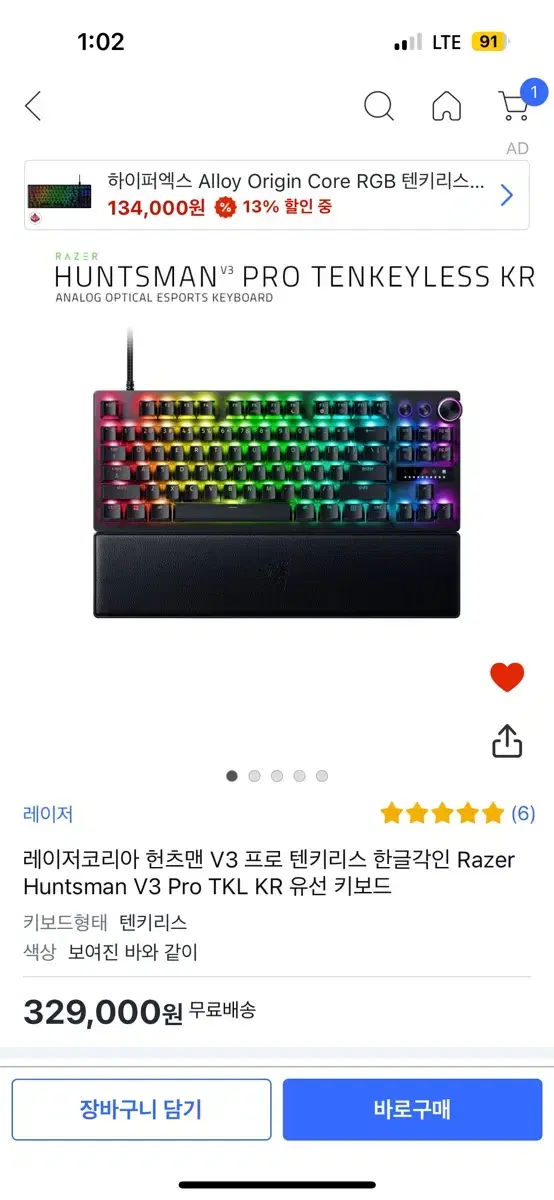 레이저 헌츠맨 v3 pro tkl