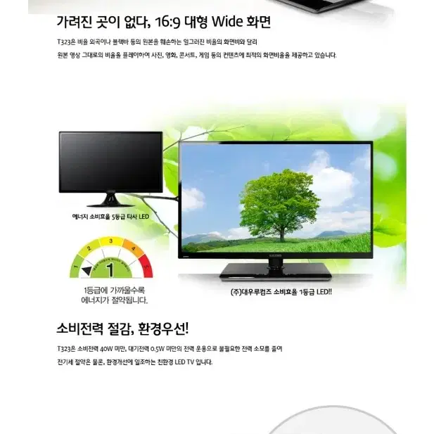 대우루컴즈 32인치 HD LED TV 일반 티비 리모컨포함