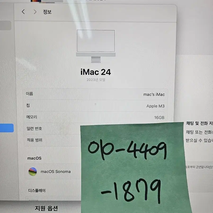 고급사양 아이맥 M3 실버 16G 512G 10코어 풀옵션 택배가능