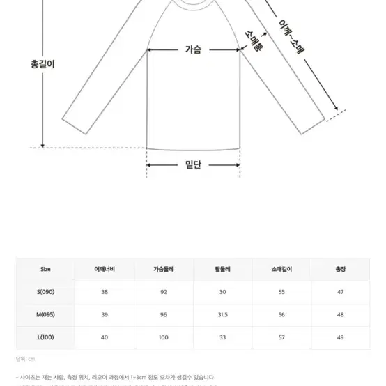 미쏘 날개사 풀오버 앙고라니트 새상품