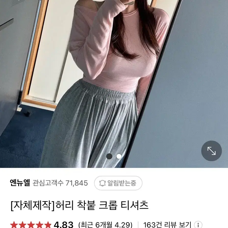 엔뉴엘 허리 착붙 크롭 티셔츠 네이비