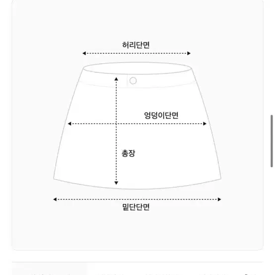 온스 a라인 부클 밴딩 스커트