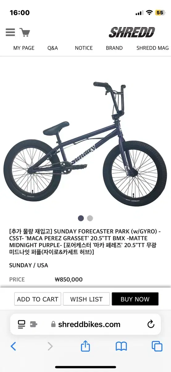 선데이 포어케스터 bmx 판매,대차